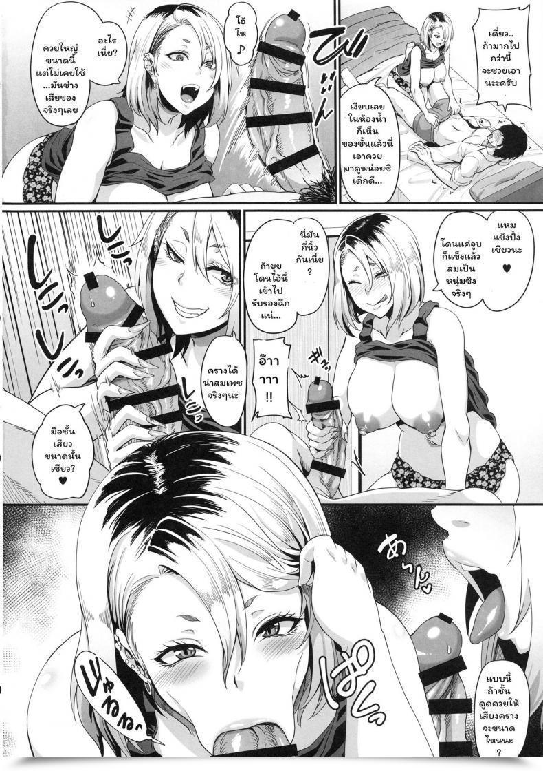 Doujin C96 Tiramisu Tart Kazuhiro Kanojo No Ane Wa Gal De Bitch De Yariman De โดจินแปลไทย 19