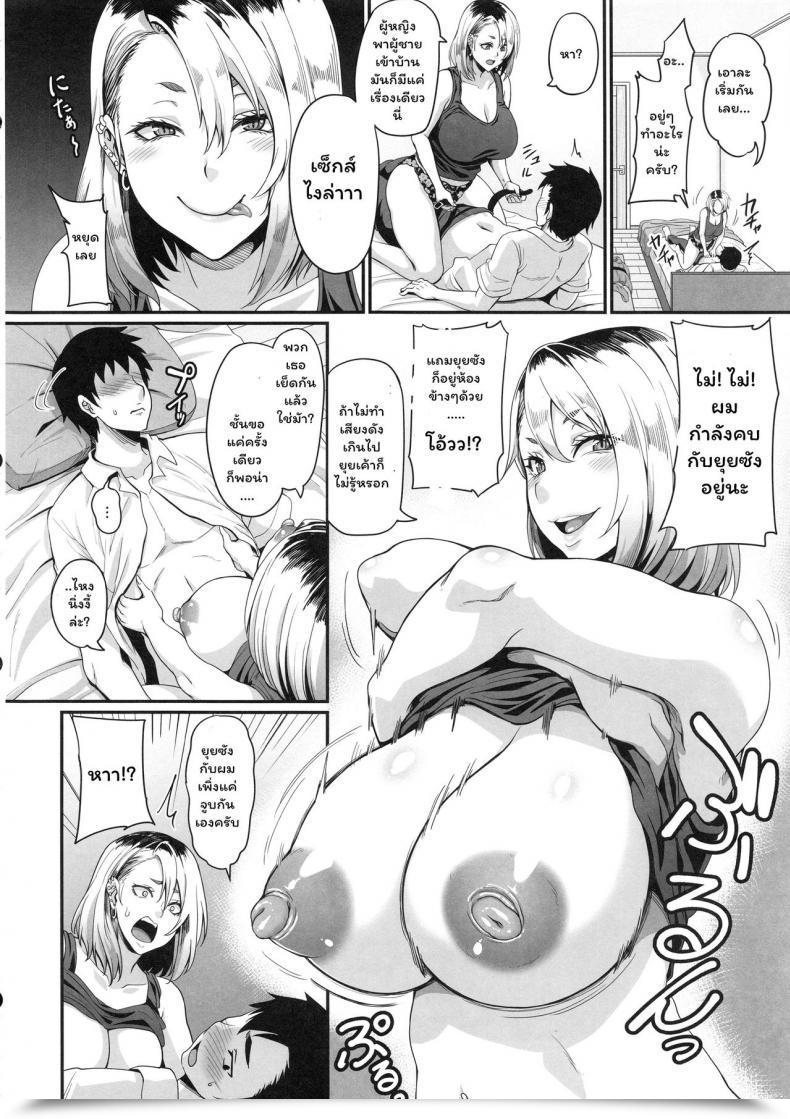 Doujin C96 Tiramisu Tart Kazuhiro Kanojo No Ane Wa Gal De Bitch De Yariman De โดจินแปลไทย 15