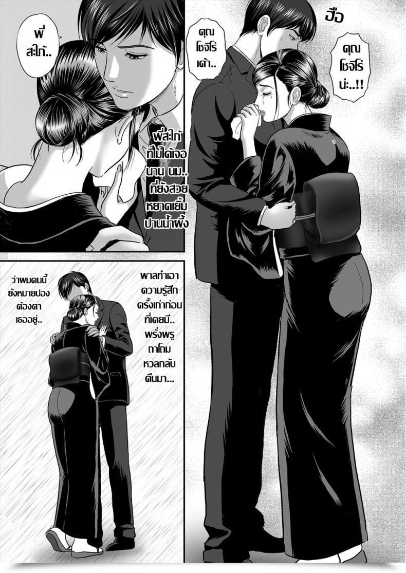 Doujin Mon-Mon Mofuku No Inka โดจินแปลไทย 7