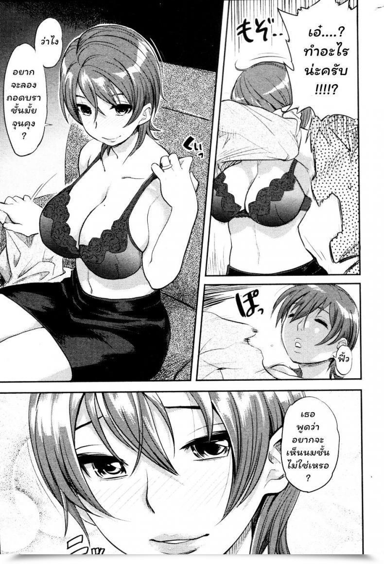 Doujin Isako Rokuroh Ai Key | Love Key Bishoujo Kakumei Kiwame 2010-02 Vol. 6 โดจินแปลไทย 9