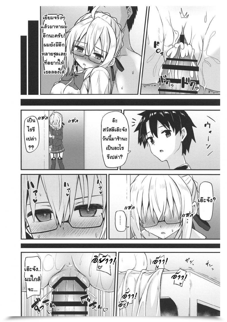 Doujin Comic1☆15 2Nd Life Hino Ex! Destiny/Grand Order โดจินแปลไทย 33