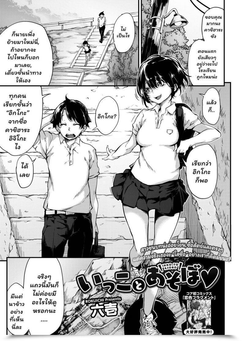 Doujin Rokuichi Ikko To Asobo Comedian Hotmilk 2018-02 โดจินแปลไทย 65