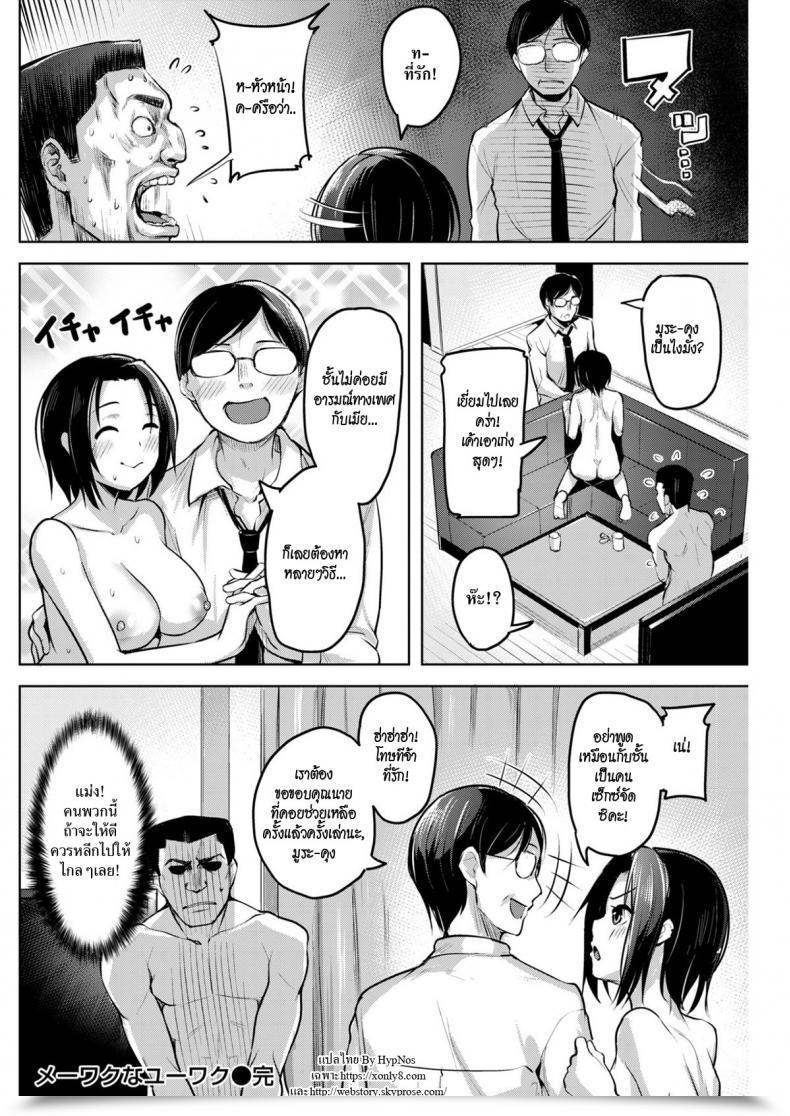 Doujin Shiba Nanasei Troublesome Temptation โดจินแปลไทย 39