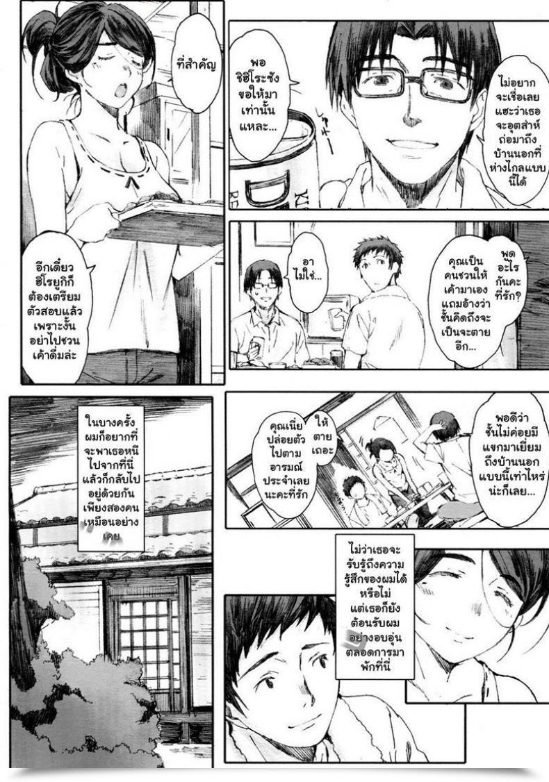 Doujin Arai Kei Natsu No Hate | The Tip Of Summer Time Comedian Megastore 2012-10 โดจินแปลไทย 15