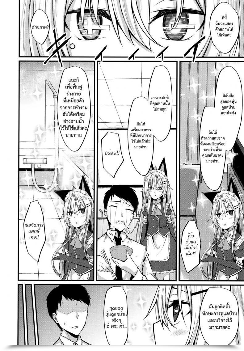 Doujin Comic1☆16 Rainboy Stealyy โดจินแปลไทย 13