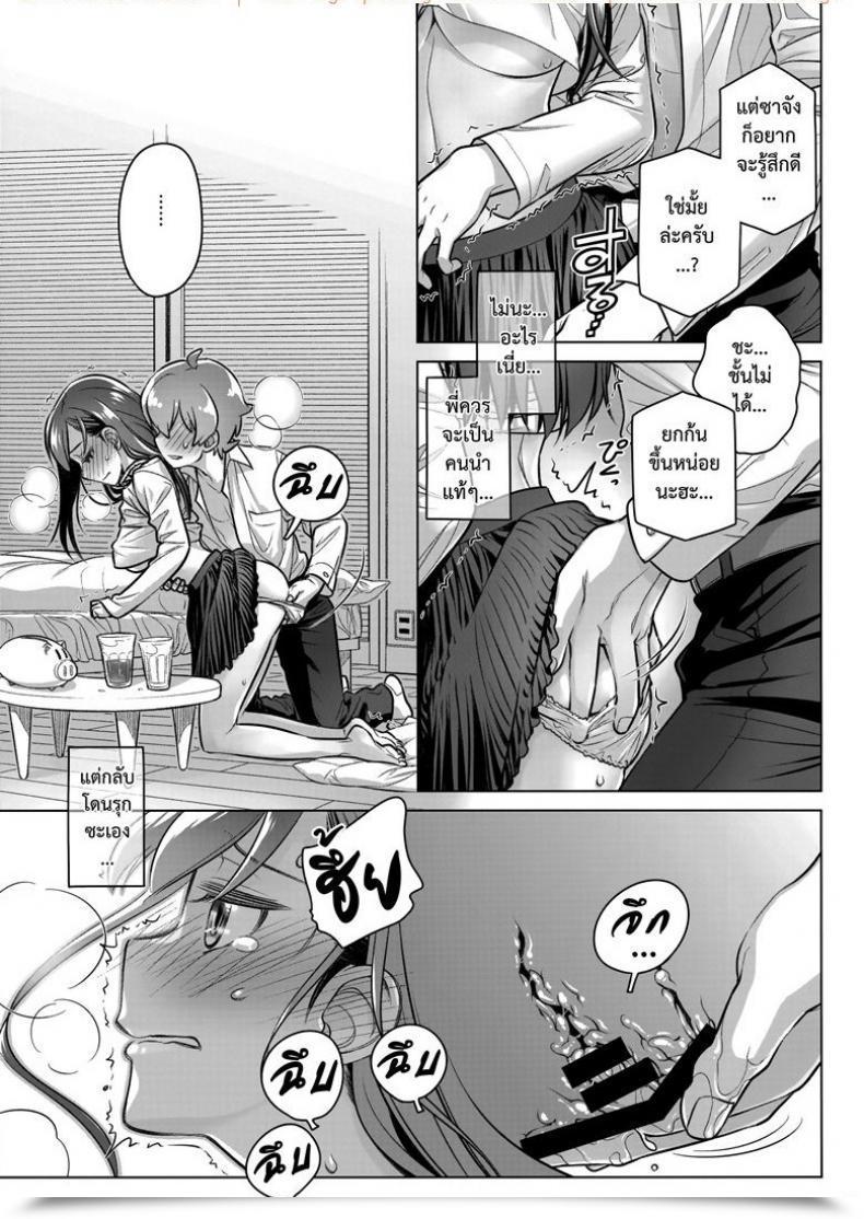 Doujin Comitia124 Otaku Beam Ootsuka Mahiro Keep By Me Interval โดจินแปลไทย 15