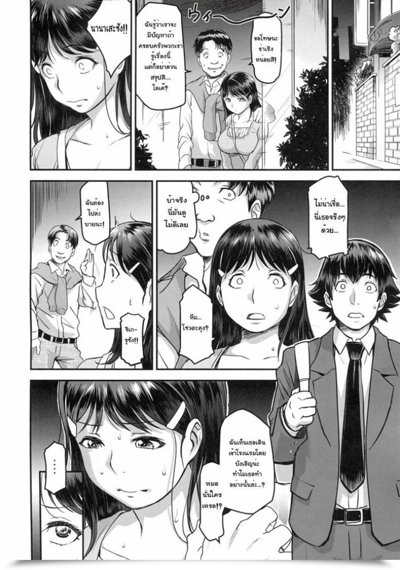 Doujin C87 Finecraft69 6Ro- Zoku Nanase-San Ni Yokorenbo Kindaichi Shounen No Jikenbo โดจินแปลไทย 15