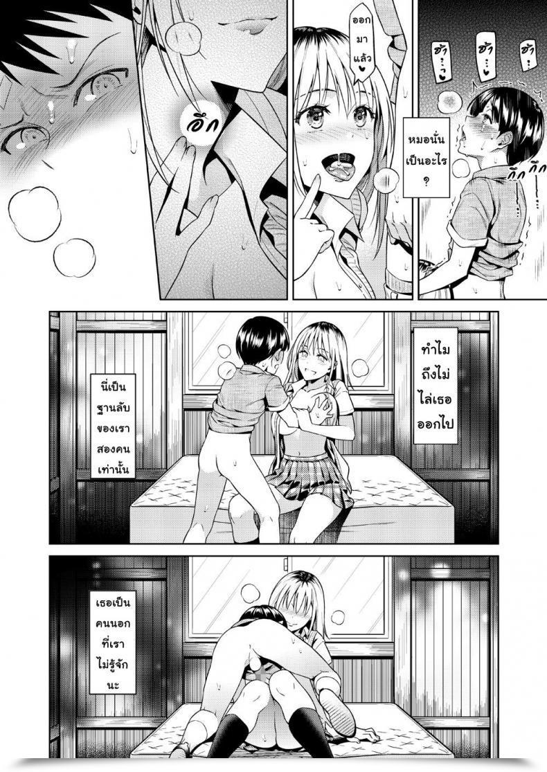 Doujin Ohno Kanae One Woman And Two Boys Of Their Secret Base โดจินแปลไทย 21