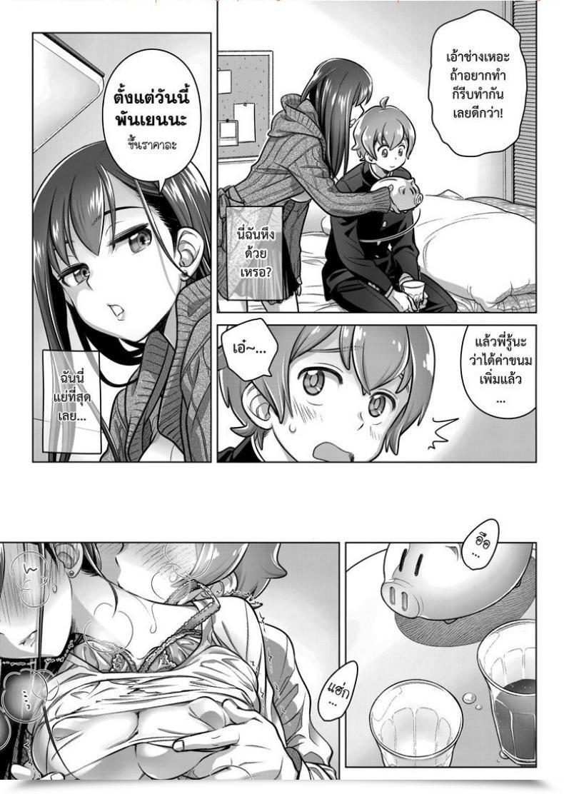 Doujin Comitia124 Otaku Beam Ootsuka Mahiro Keep By Me Interval โดจินแปลไทย 11
