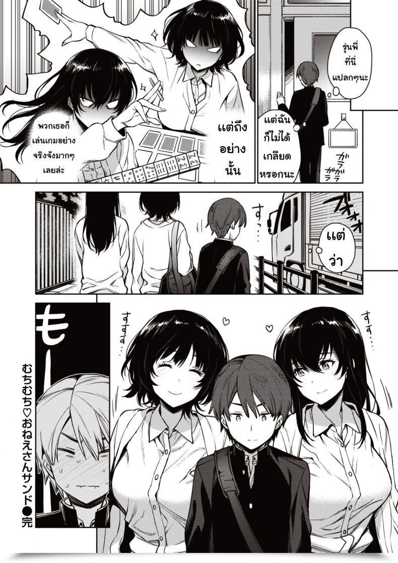 Doujin Rokkaku Yasosuke Muchimuchi Onesansando โดจินแปลไทย 35