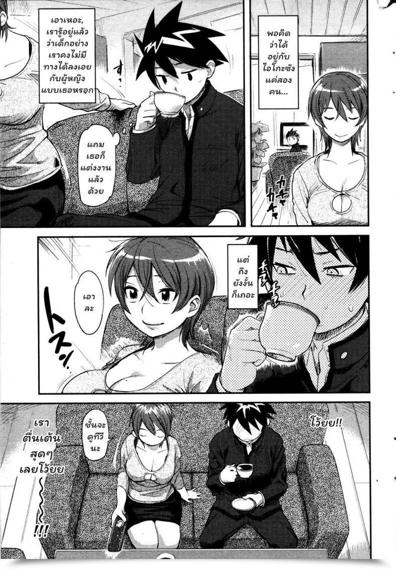 Doujin Isako Rokuroh Ai Key | Love Key Bishoujo Kakumei Kiwame 2010-02 Vol. 6 โดจินแปลไทย 5