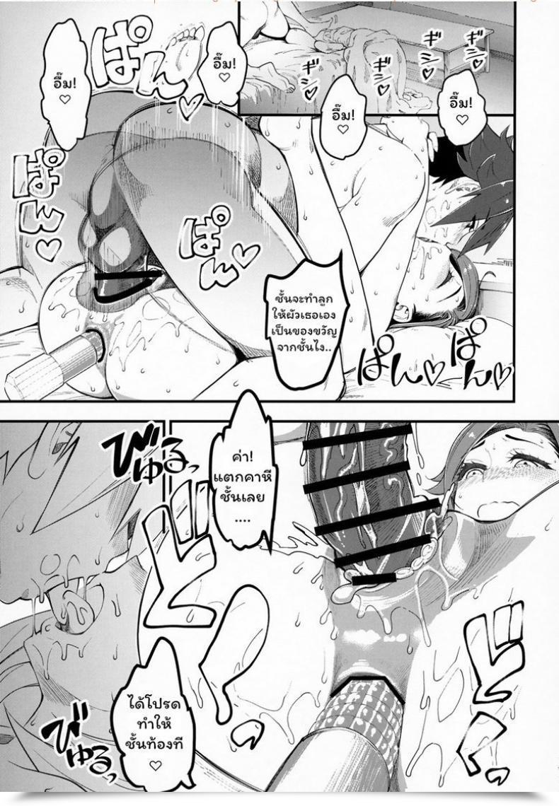 Doujin C95 Hi-Per Pinch Clover Hitozuma Moto Doukyuusei Ni Namachuu โดจินแปลไทย 43