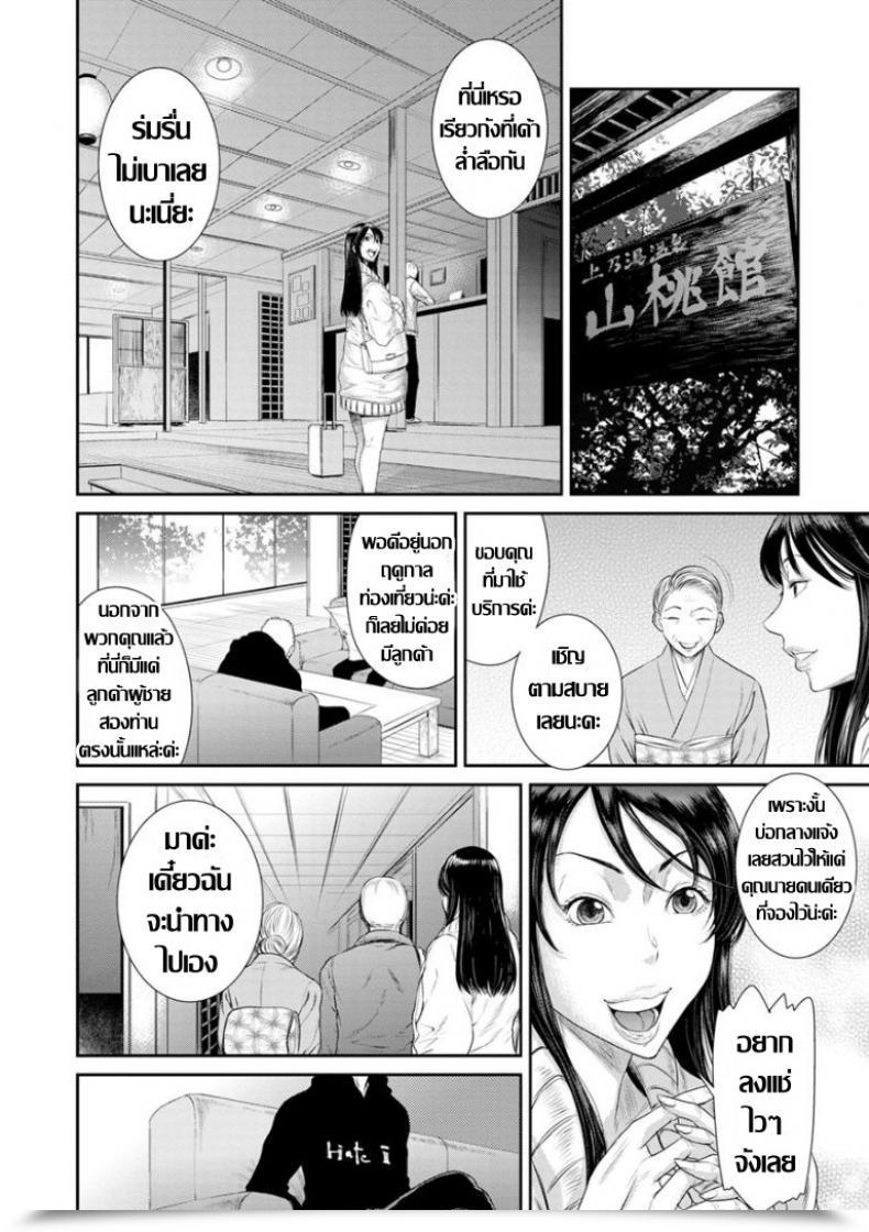 Doujin Sunagawa Tara โดจินแปลไทย 3