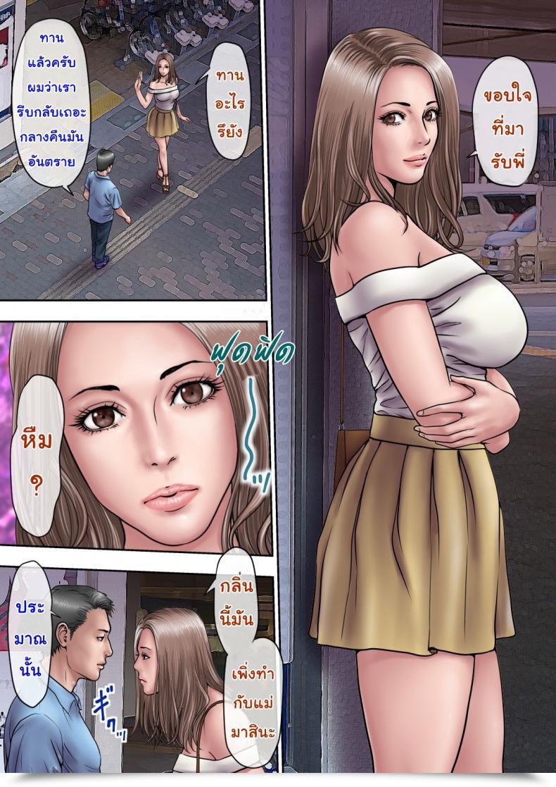 Doujin Milf Shobou Yarimakuri Harem Jan! โดจินแปลไทย 65