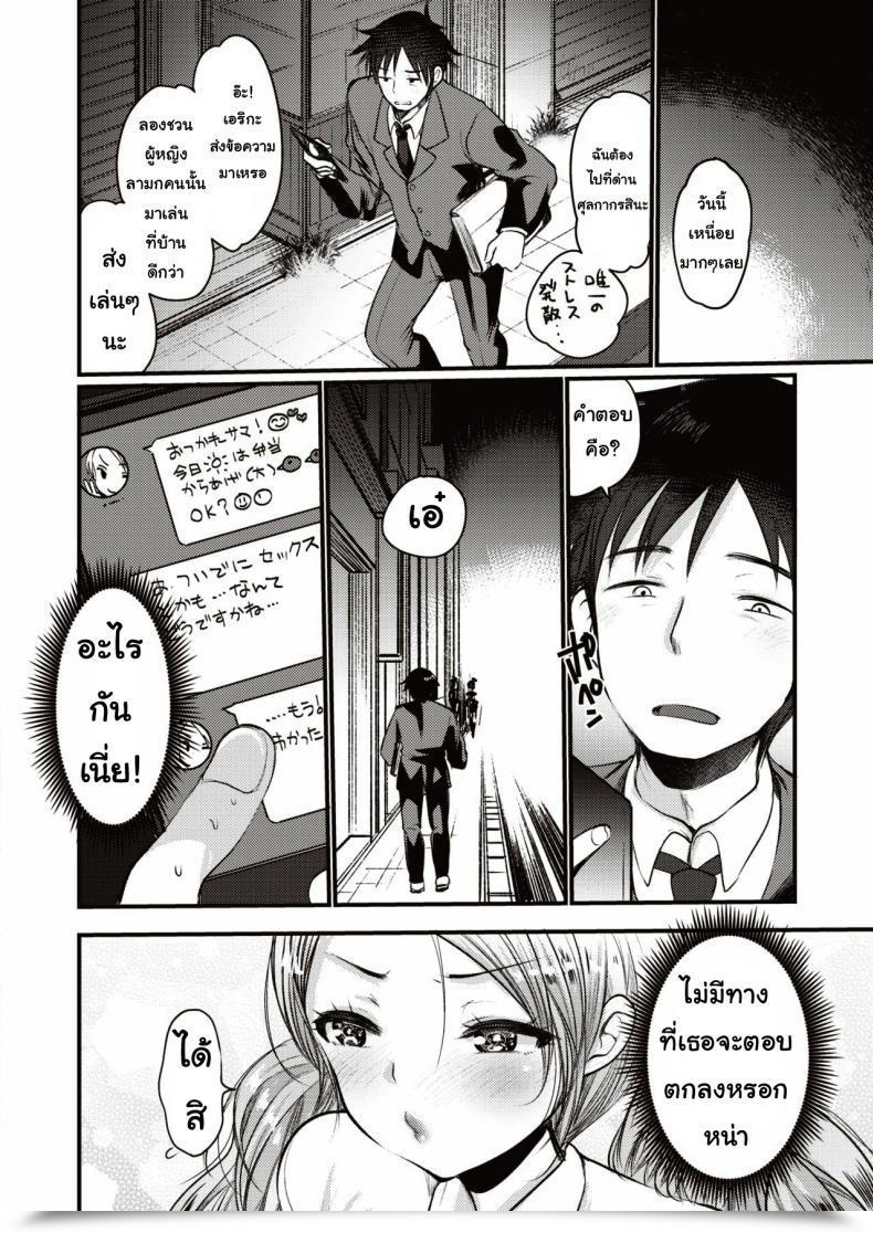 Doujin Kameyoshi Ichiko Deribari Chan โดจินแปลไทย 7