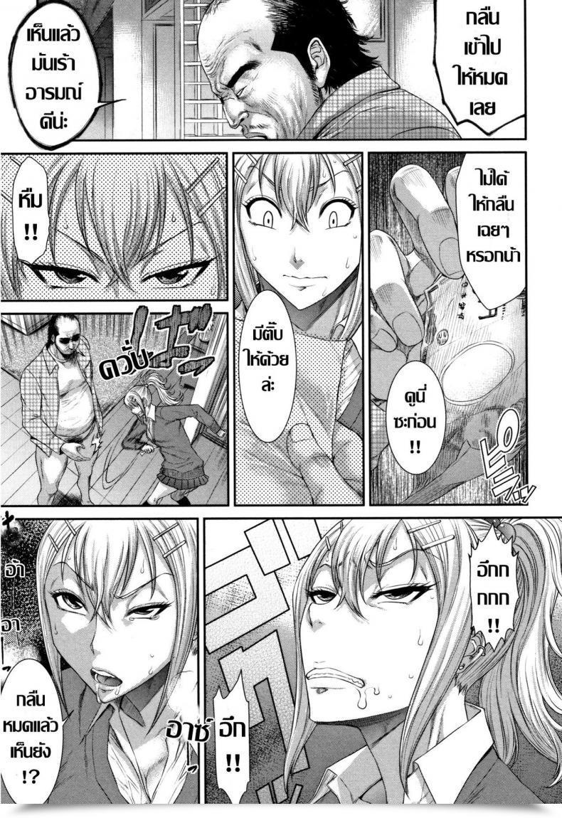 Doujin Sunagawa Tara Nouzui Haretsu Concrete Jungle โดจินแปลไทย 13