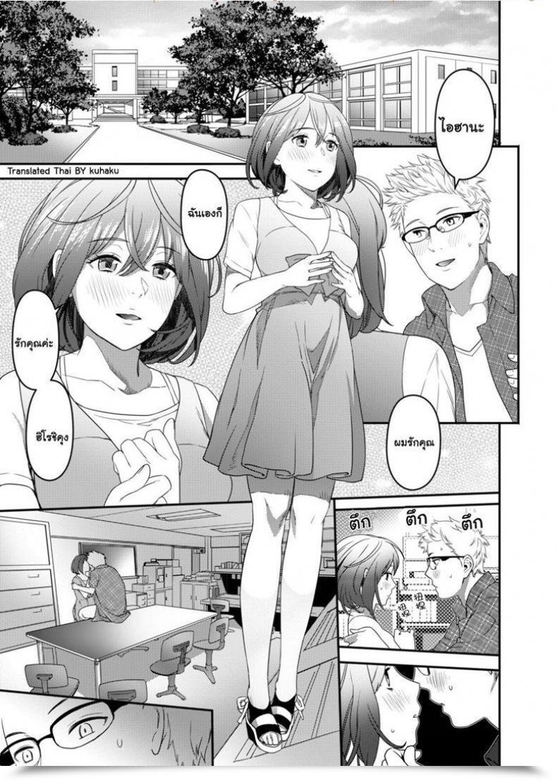 Doujin Issun Kobo Sukunahiko Netorare Woman โดจินแปลไทย 3