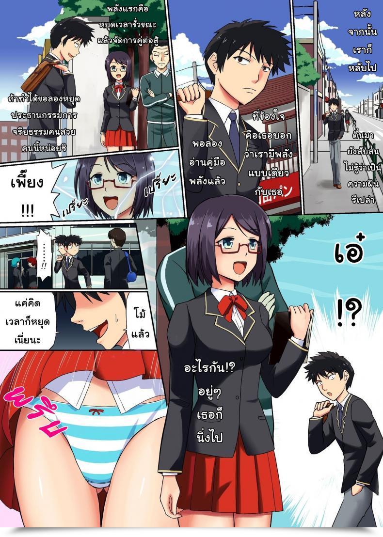 Doujin Ncp I Acquired The Facility Of The God-Class โดจินแปลไทย 9
