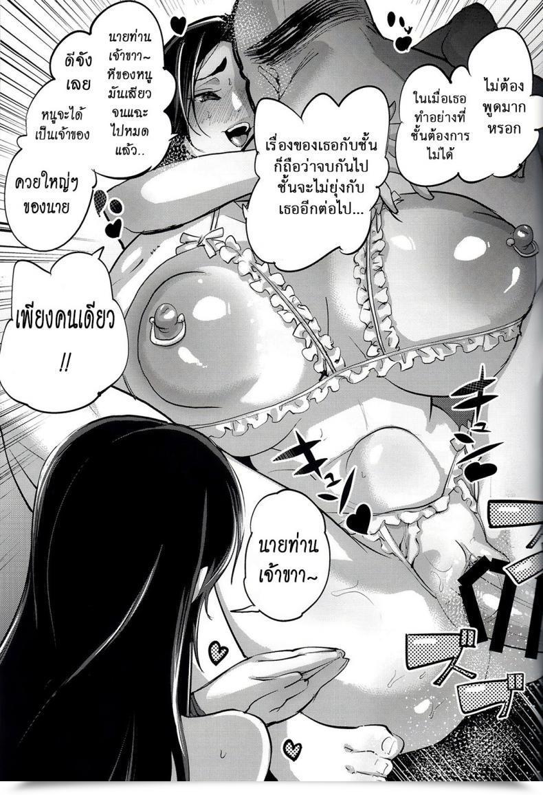 Doujin C92 Null Mayu Chimosaku Hitozuma Netorare Schoolgirl | Housewife Cheaters Schoolgirl โดจินแปลไทย 39