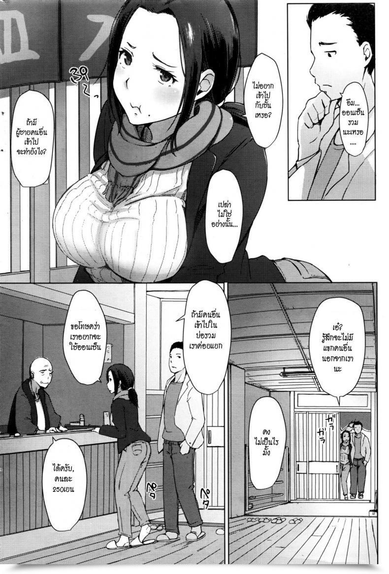 Doujin Arakure Hitouzuma | Secret Scorching Spring Spouse ความลับของออนเซ็น โดจินแปลไทย 3