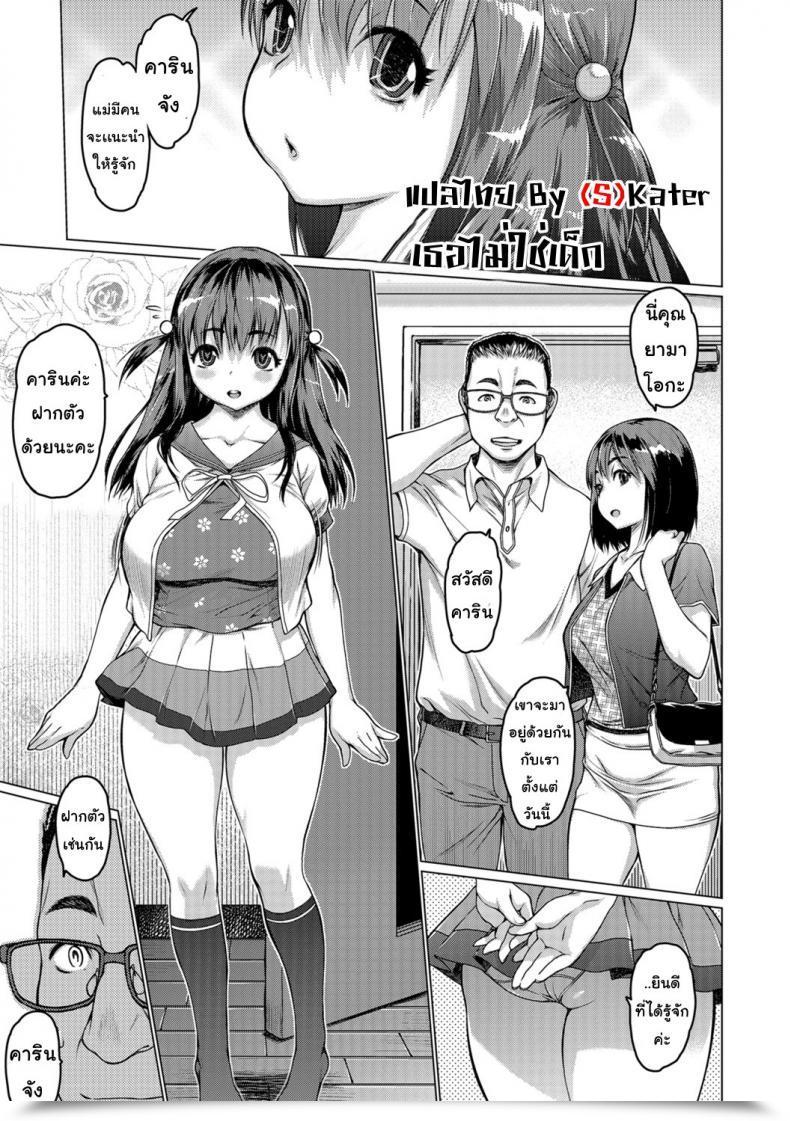 Doujin Zero No Mono A Really Lewd Lady โดจินแปลไทย 7