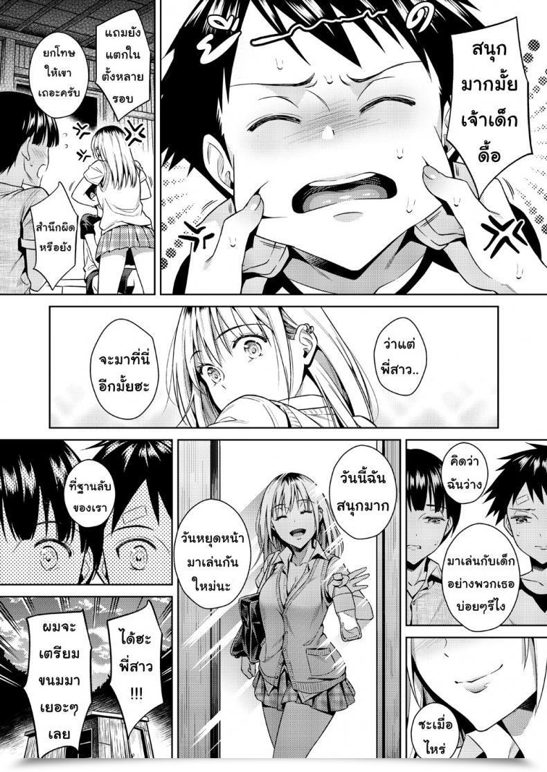Doujin Ohno Kanae One Woman And Two Boys Of Their Secret Base โดจินแปลไทย 65
