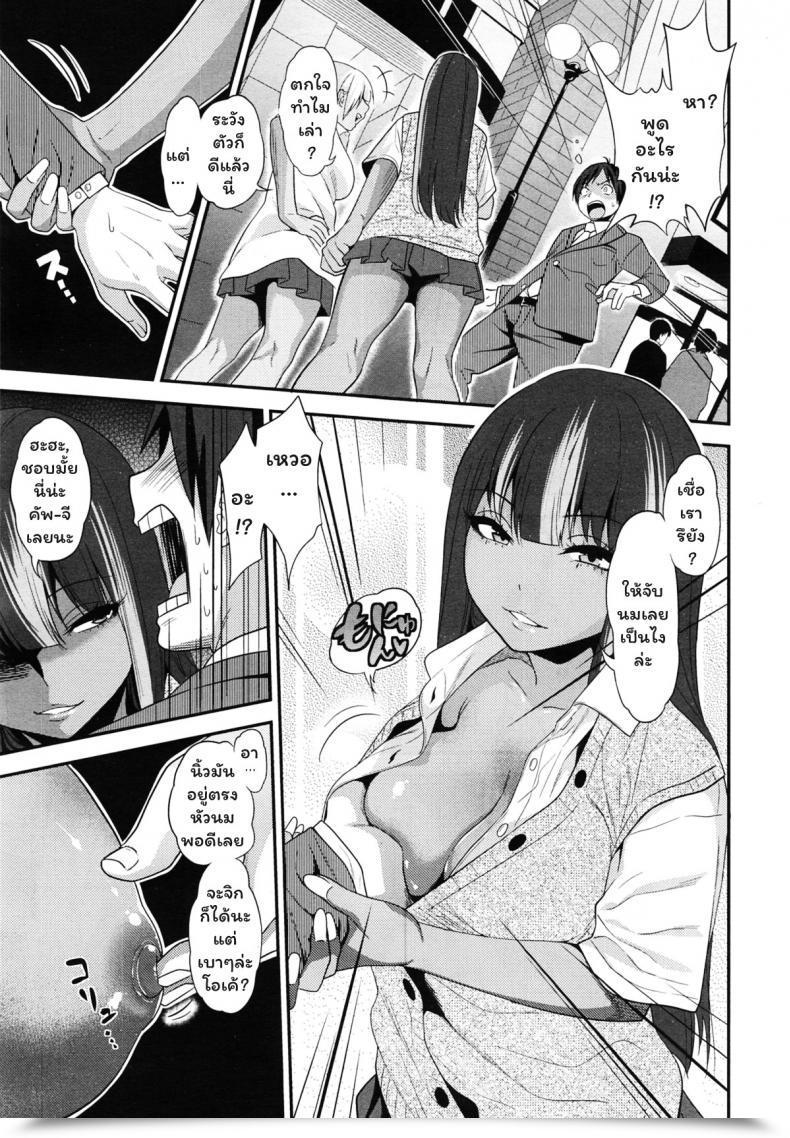 Doujin Gujira Black Black Arbeiters Black Black Working Women โดจินแปลไทย 17