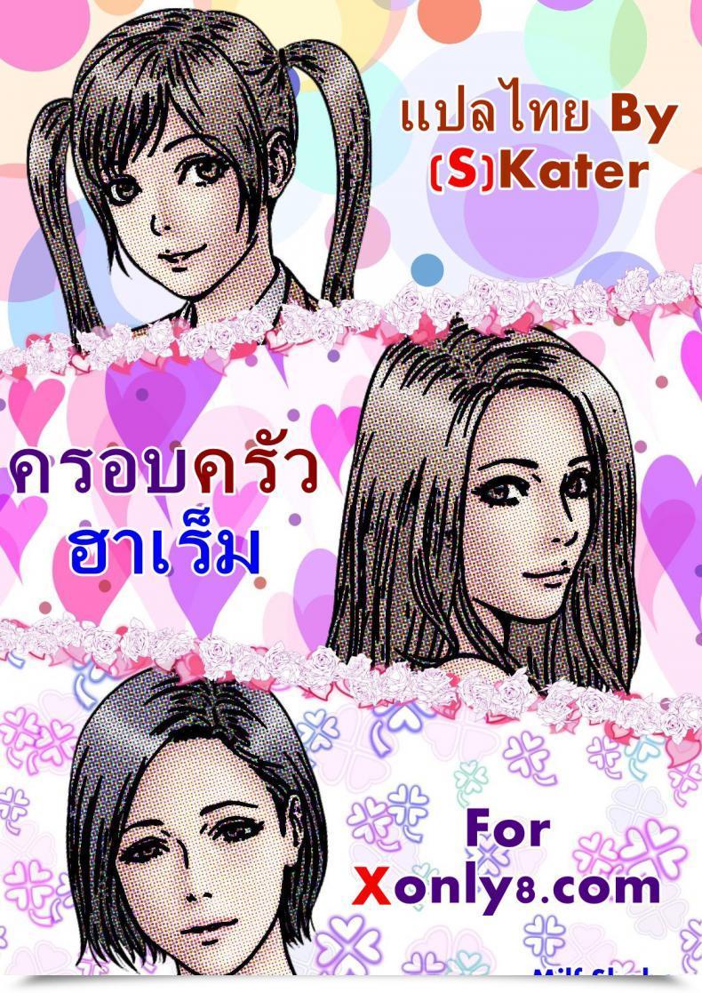 Doujin Milf Shobou Yarimakuri Harem Jan! โดจินแปลไทย 3