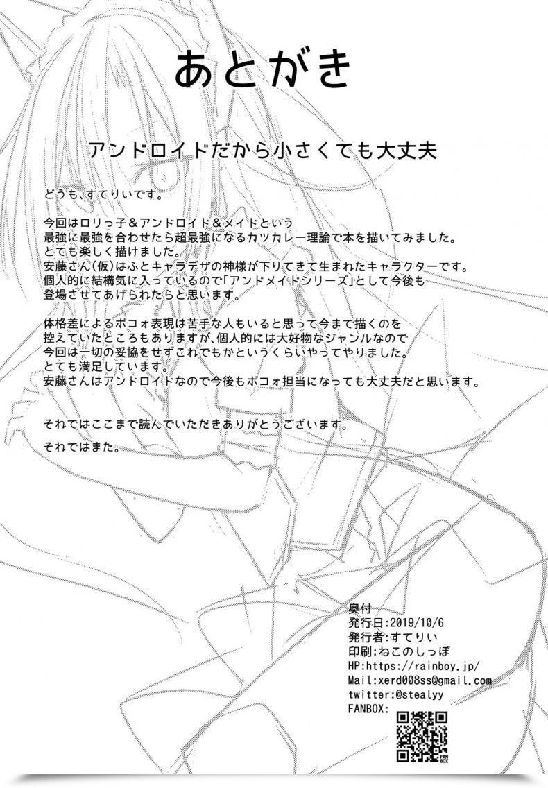 Doujin Comic1☆16 Rainboy Stealyy โดจินแปลไทย 49