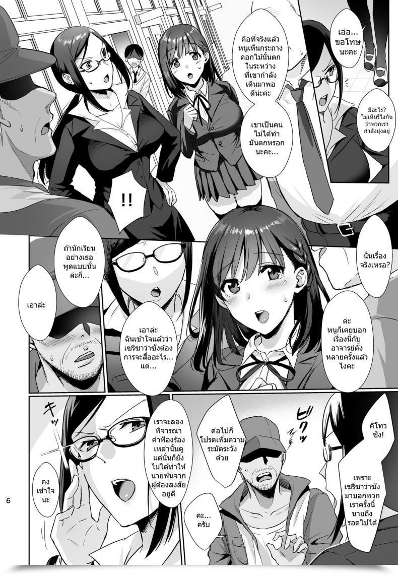 Doujin Amam Ame Arare Toshoshitsu No Kanojo ~Seiso Na Kimi Ga Ochiru Made~ โดจินแปลไทย 9