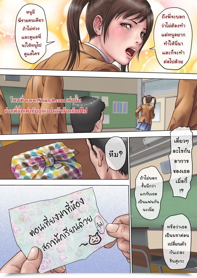 Doujin Milf Shobou Yarimakuri Harem Jan! โดจินแปลไทย 7