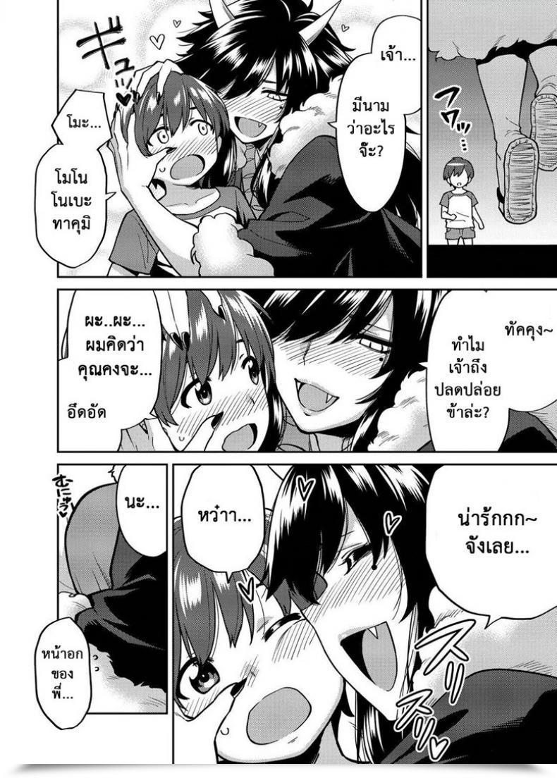 Doujin Uchuusen Shoujigou Shouji Nigou Takkun To Oni No Onee-San | Takkun And The Oni Onee-San โดจินแปลไทย 9