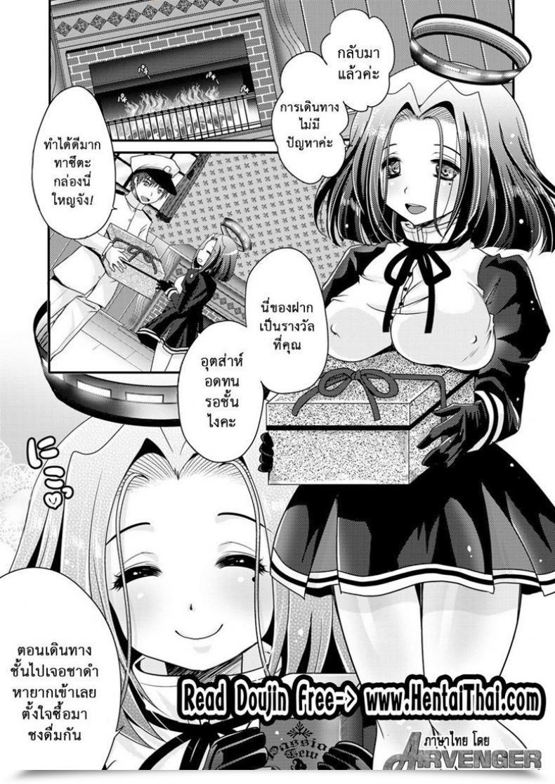 Doujin Usubeniya Usubeni Sakurako Tatsuta Ga, Zenbu, Shite Ageru Kantai Assortment -Kancolle- โดจินแปลไทย 3