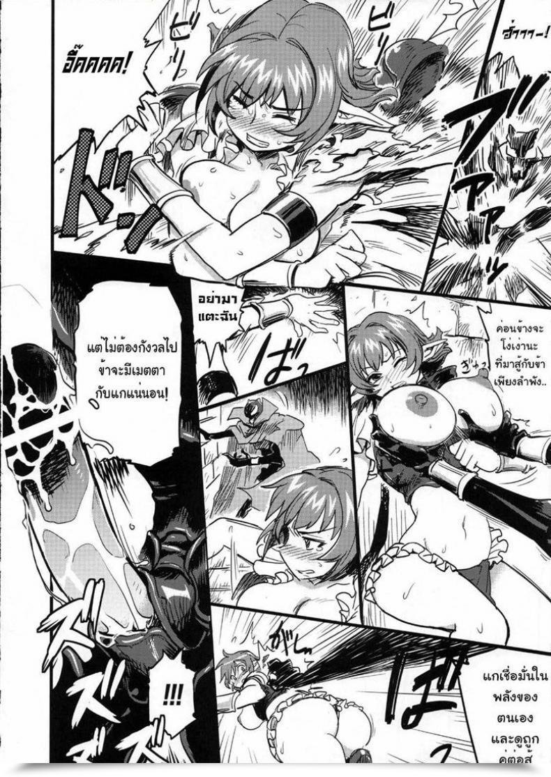 Doujin C75 Finecraft69 6Ro- Shinsekai Taisei - Seikishi Kyousei Jutai- Viper Rsr โดจินแปลไทย 7