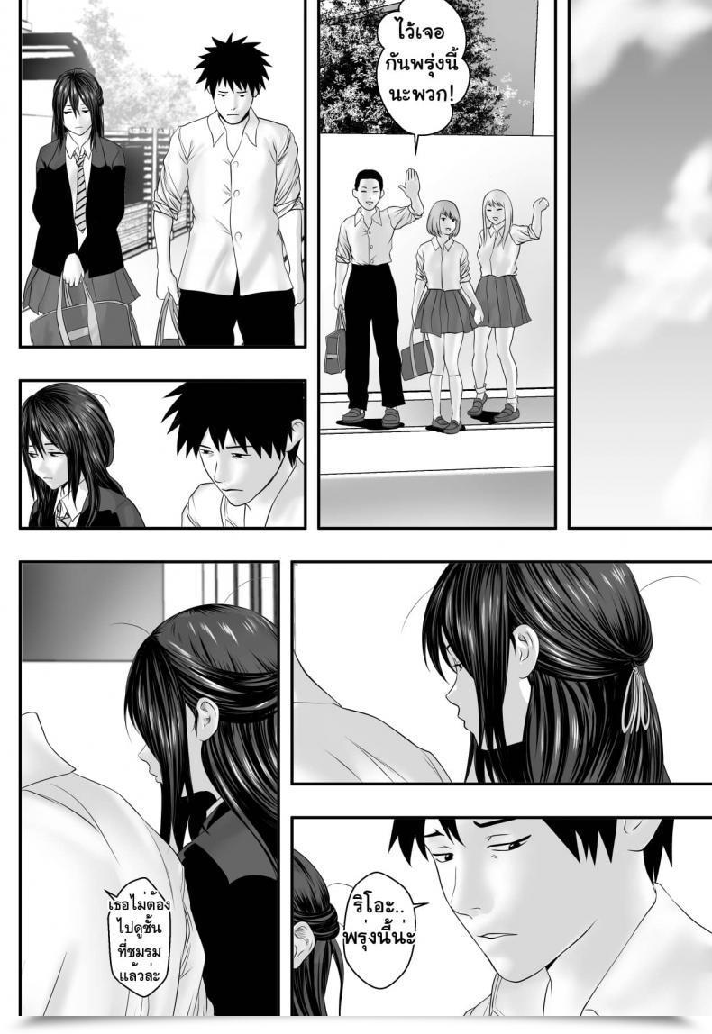 Doujin Freedom Prophet Okujou Membership โดจินแปลไทย 95