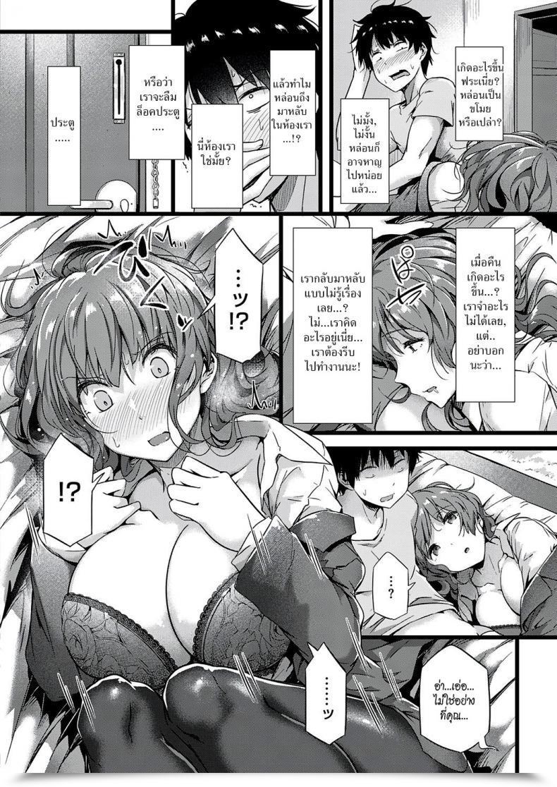 Doujin Tokiwa Midori Hebereke Encount | Wasted Encounter โดจินแปลไทย 3