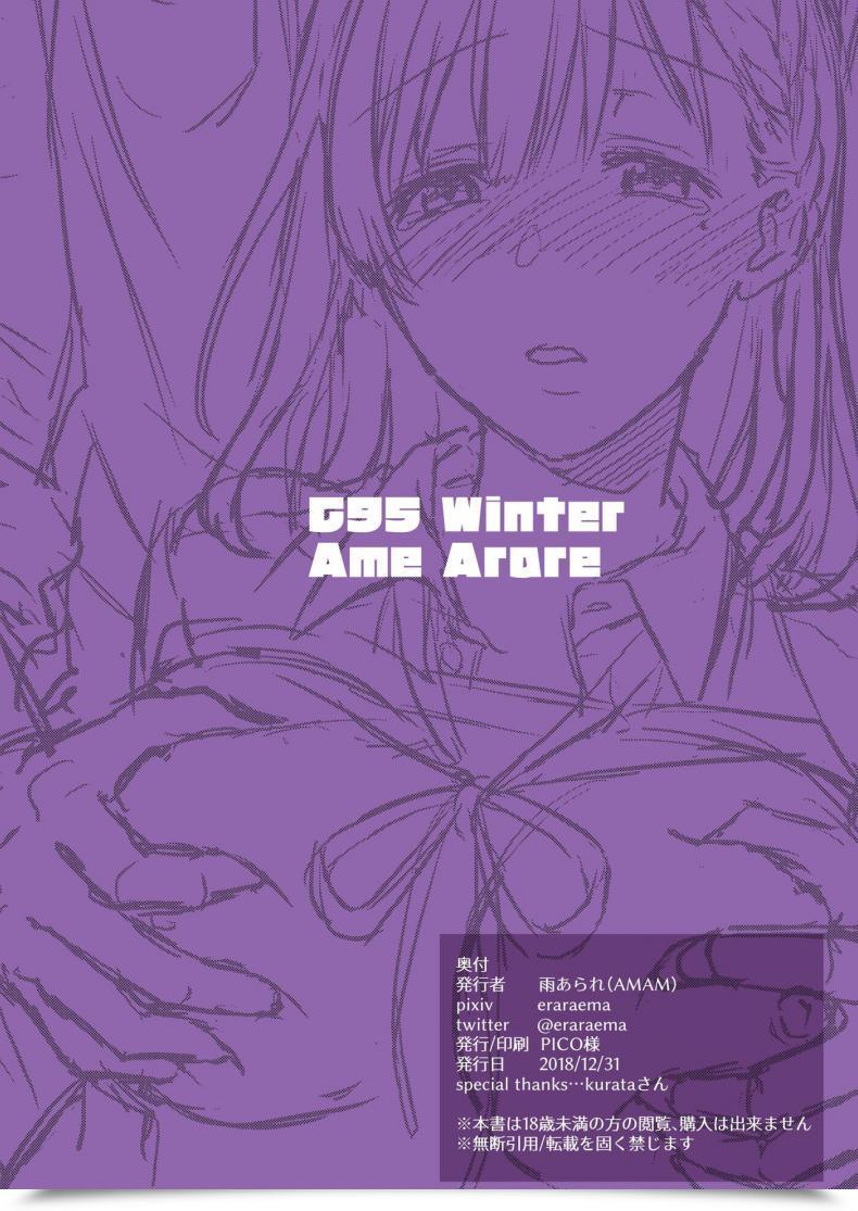 Doujin Amam Ame Arare Toshoshitsu No Kanojo ~Seiso Na Kimi Ga Ochiru Made~ โดจินแปลไทย 51