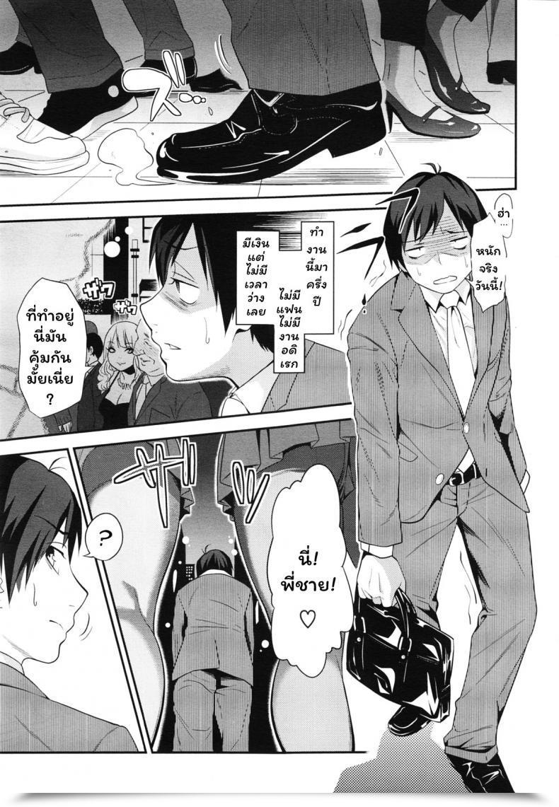 Doujin Gujira Black Black Arbeiters Black Black Working Women โดจินแปลไทย 13