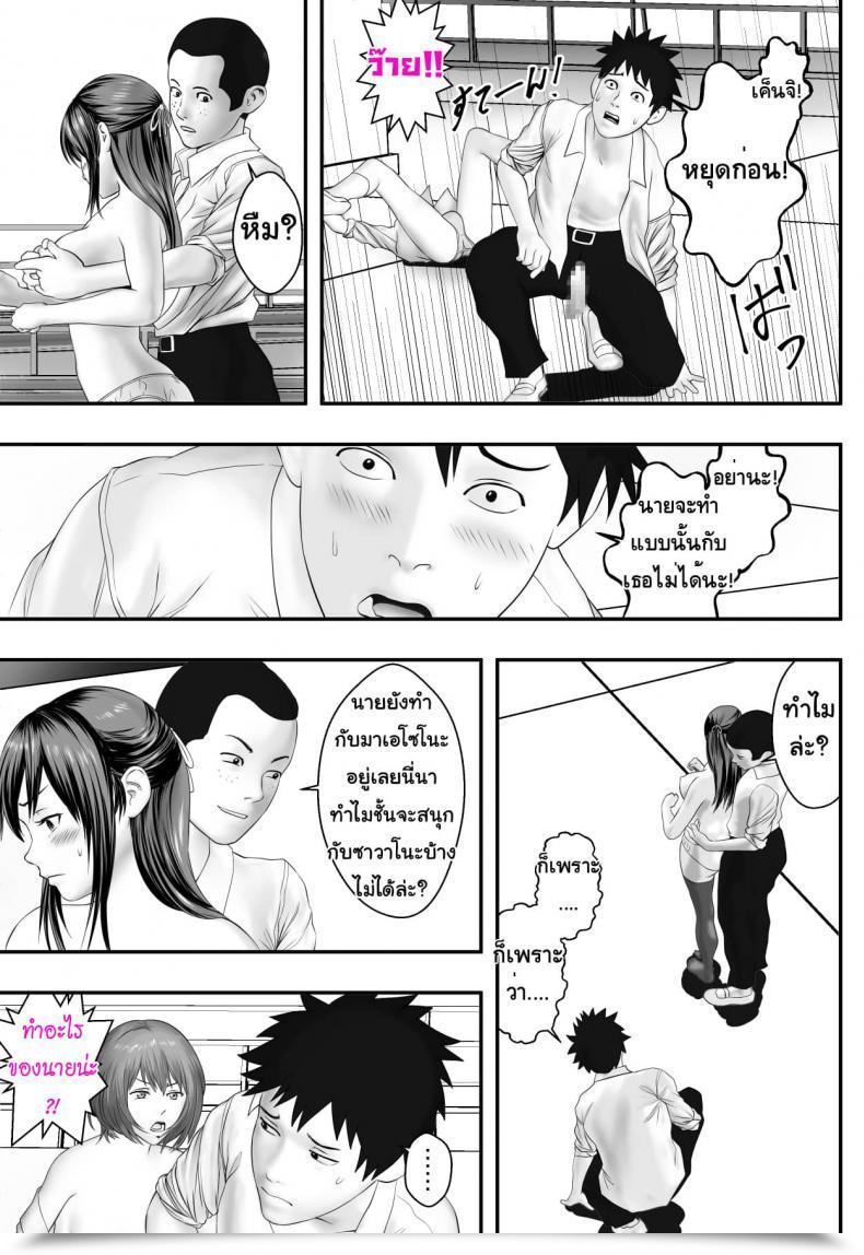 Doujin Freedom Prophet Okujou Membership โดจินแปลไทย 53