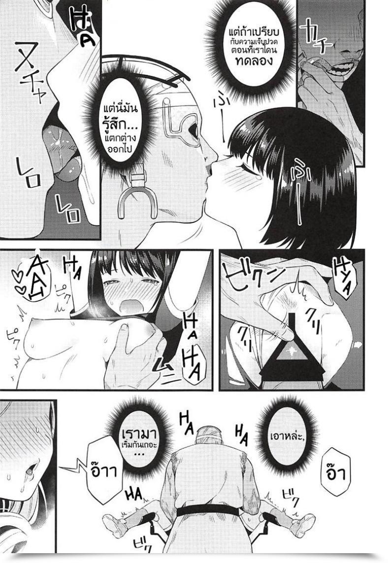 Doujin Ct32 Muki Pomera Kaidou J1 Entity Wa Fukigen Lifeless By Daylight โดจินแปลไทย 23