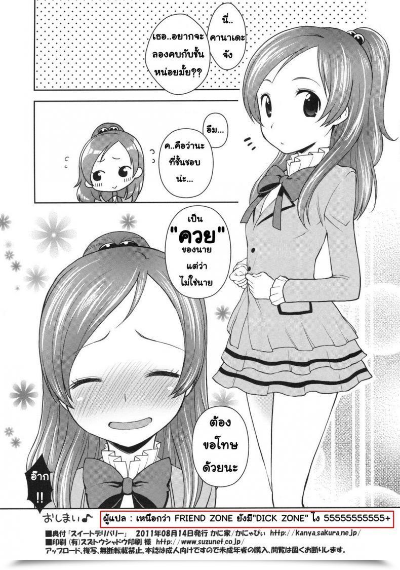 Doujin C80 Kaniya Kanyapyi Candy Supply Suite Precure โดจินแปลไทย 41