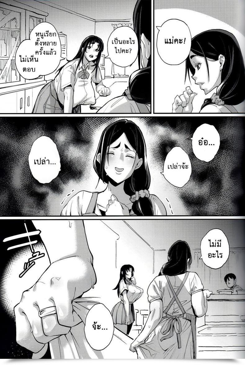 Doujin C92 Null Mayu Chimosaku Hitozuma Netorare Schoolgirl | Housewife Cheaters Schoolgirl โดจินแปลไทย 15