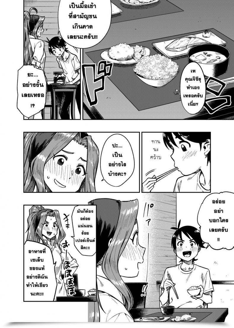 Doujin Rokusyoku Mikan Tachiroku My Candy Celeb The E-Mail Protected Million Dwell! โดจินแปลไทย 53