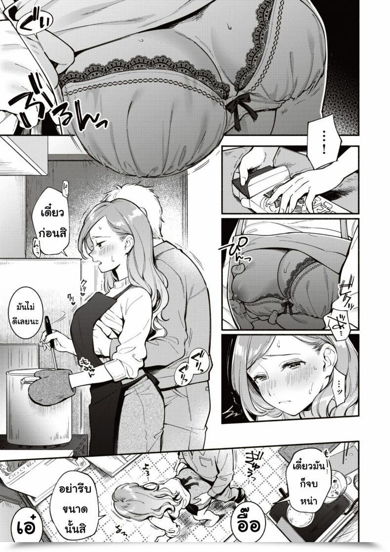 Doujin Wantan Me O Wanrumu Rabu โดจินแปลไทย 9