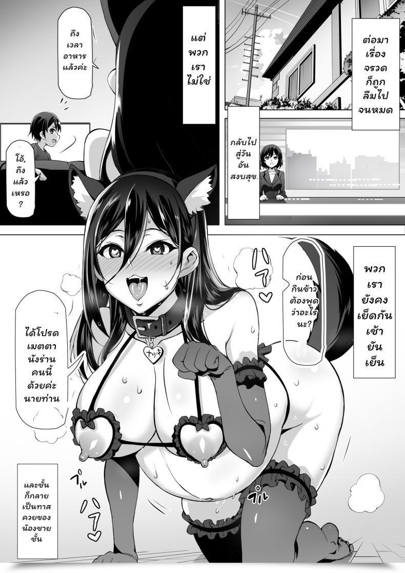 ก่อนตายมาอึ้บกันไหม [Kiraku] kajibariki BroCon Ane Natsuki Hen