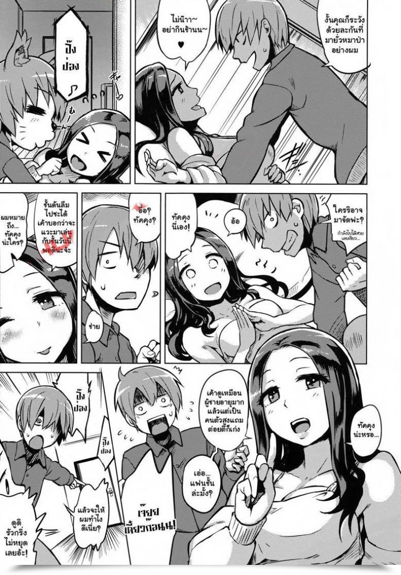 Doujin Yuugiri Loopy Unhealthy Hip Kairaku Holic โดจินแปลไทย 5