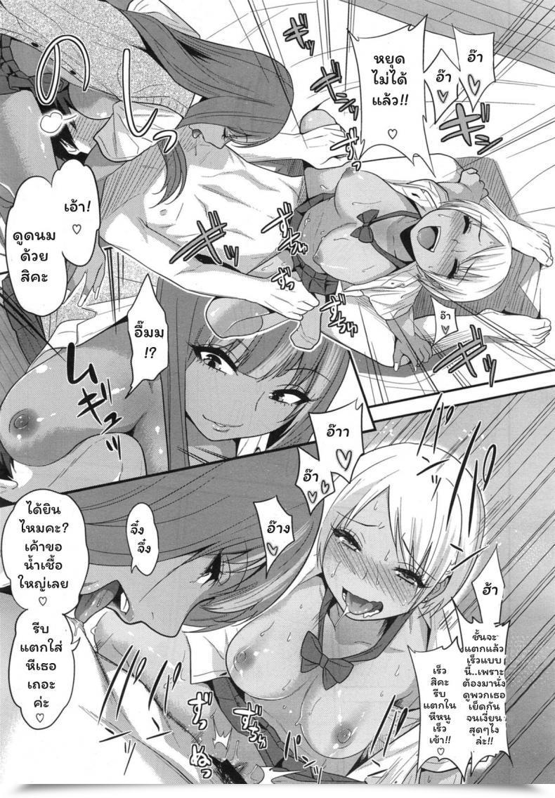 Doujin Gujira Black Black Arbeiters Black Black Working Women โดจินแปลไทย 49