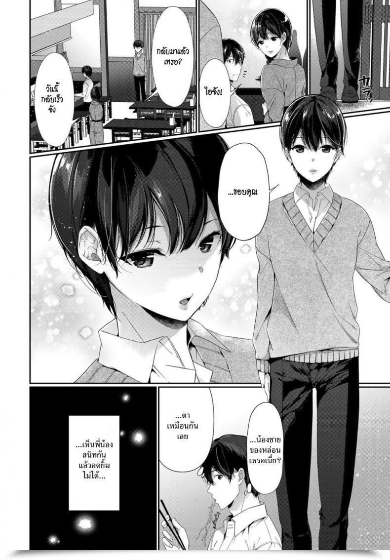 Doujin Sakurai Maki I Want I Might See You Once More ขอเจอคุณอีกสักหนึ่งครั้ง โดจินแปลไทย 3