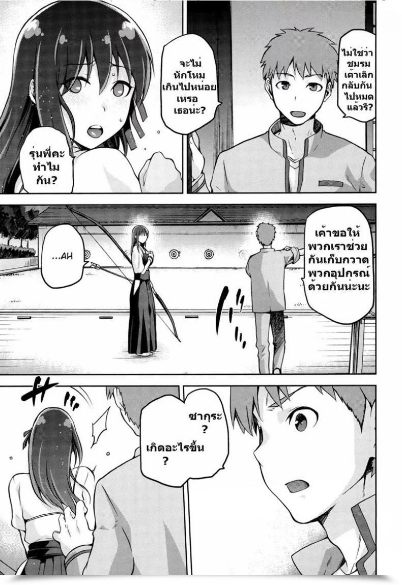 Doujin C89 Jyouren Kishidan Kiasa Sakura Neya Destiny/Keep Evening โดจินแปลไทย 27