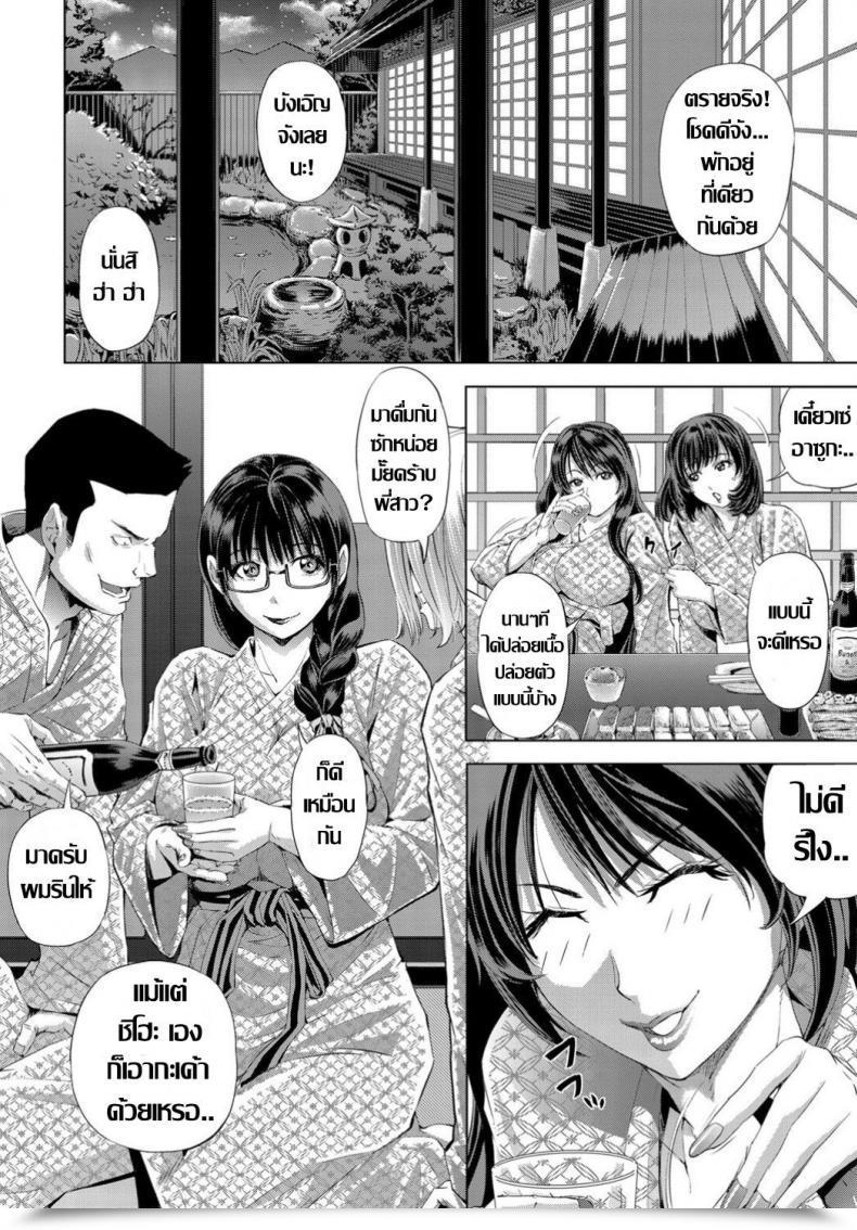Doujin Tokie Hirohito Shukuba Bunkiten โดจินแปลไทย 3